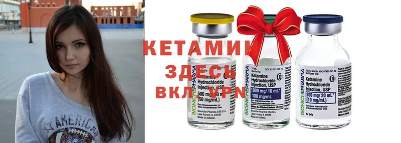 Кетамин ketamine  Стрежевой 